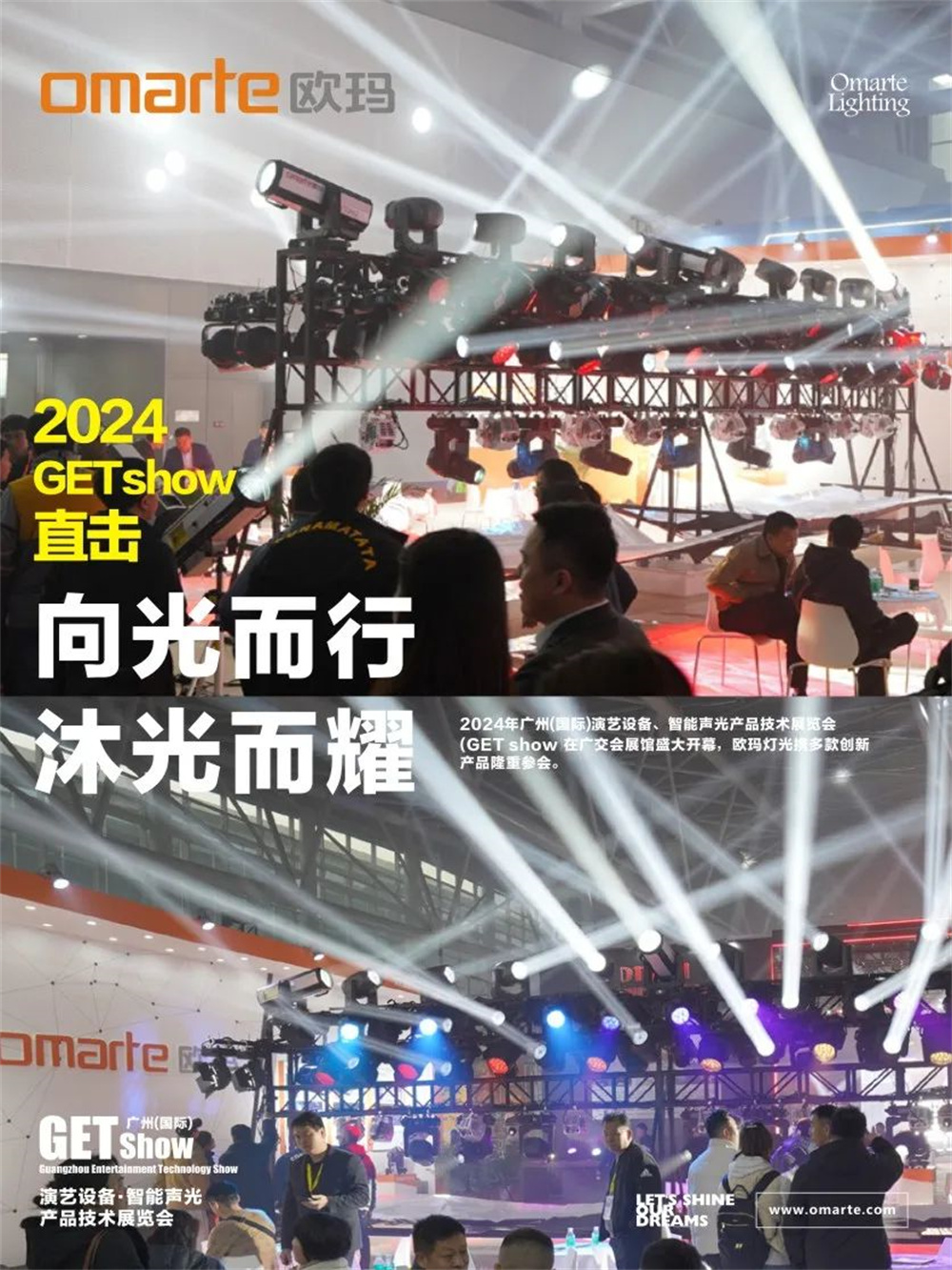 不如见一面 | 我在GETshow展
