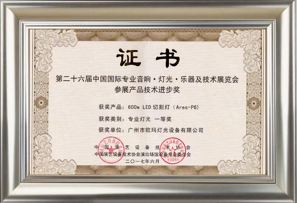 舞台设备