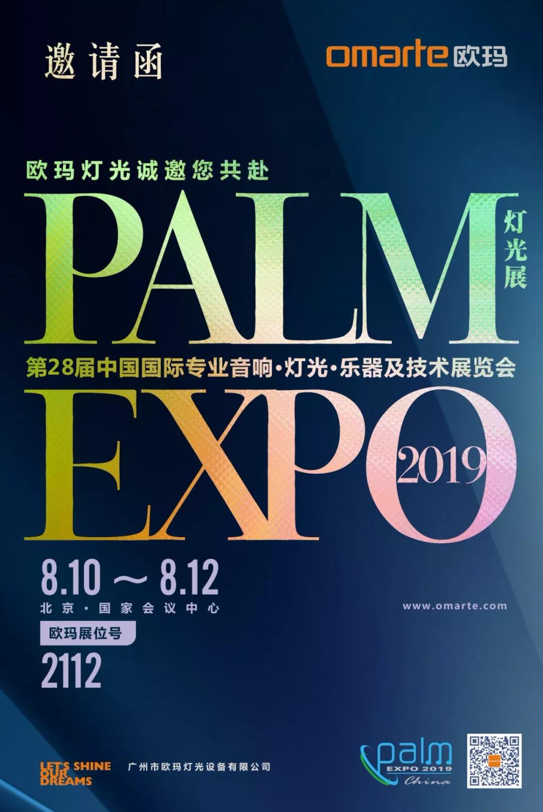 舞台设备